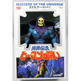 Esqueleto Vintage Masters Of The Universe - Japanese Box -  Super7