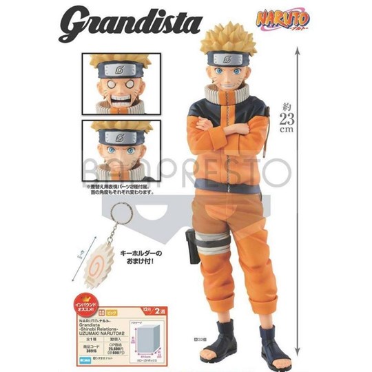 Naruto Uzumaki Grandista Shinobi Relations Banpresto
